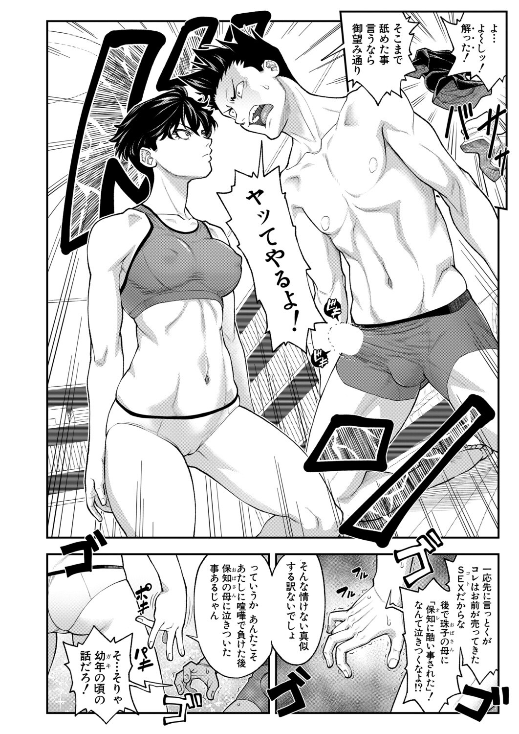 Page 143