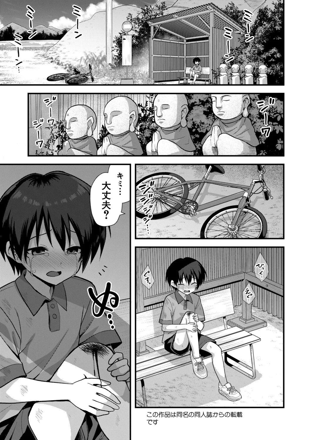 Page 172