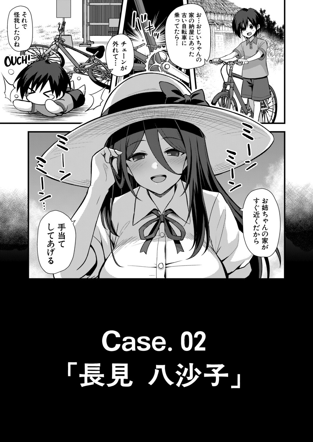 Page 174