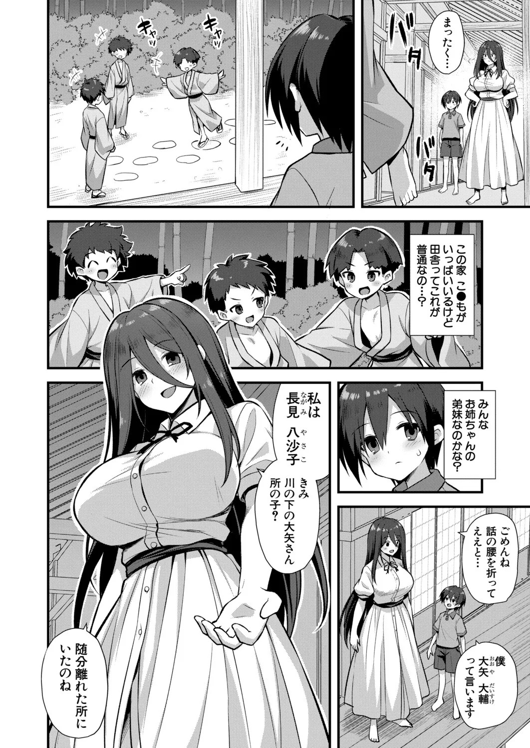 Page 179