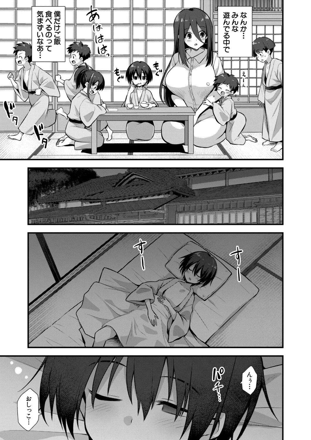 Page 184