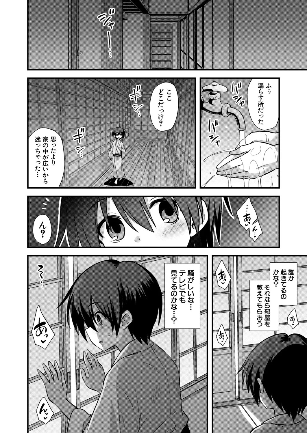 Page 185