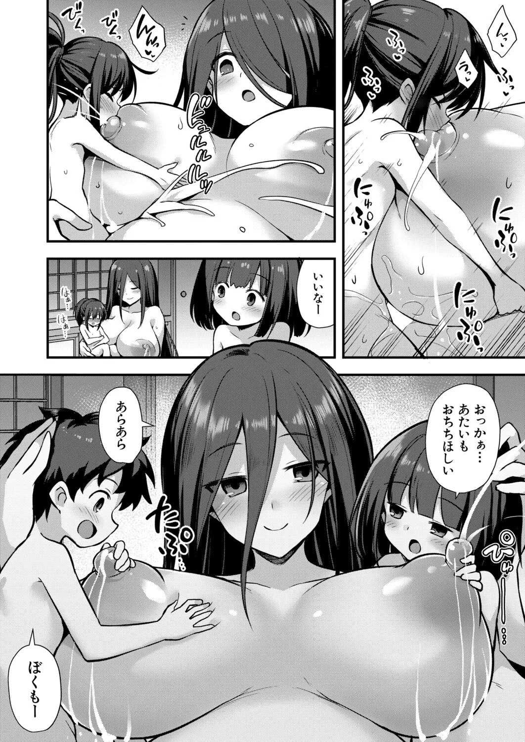 Page 197