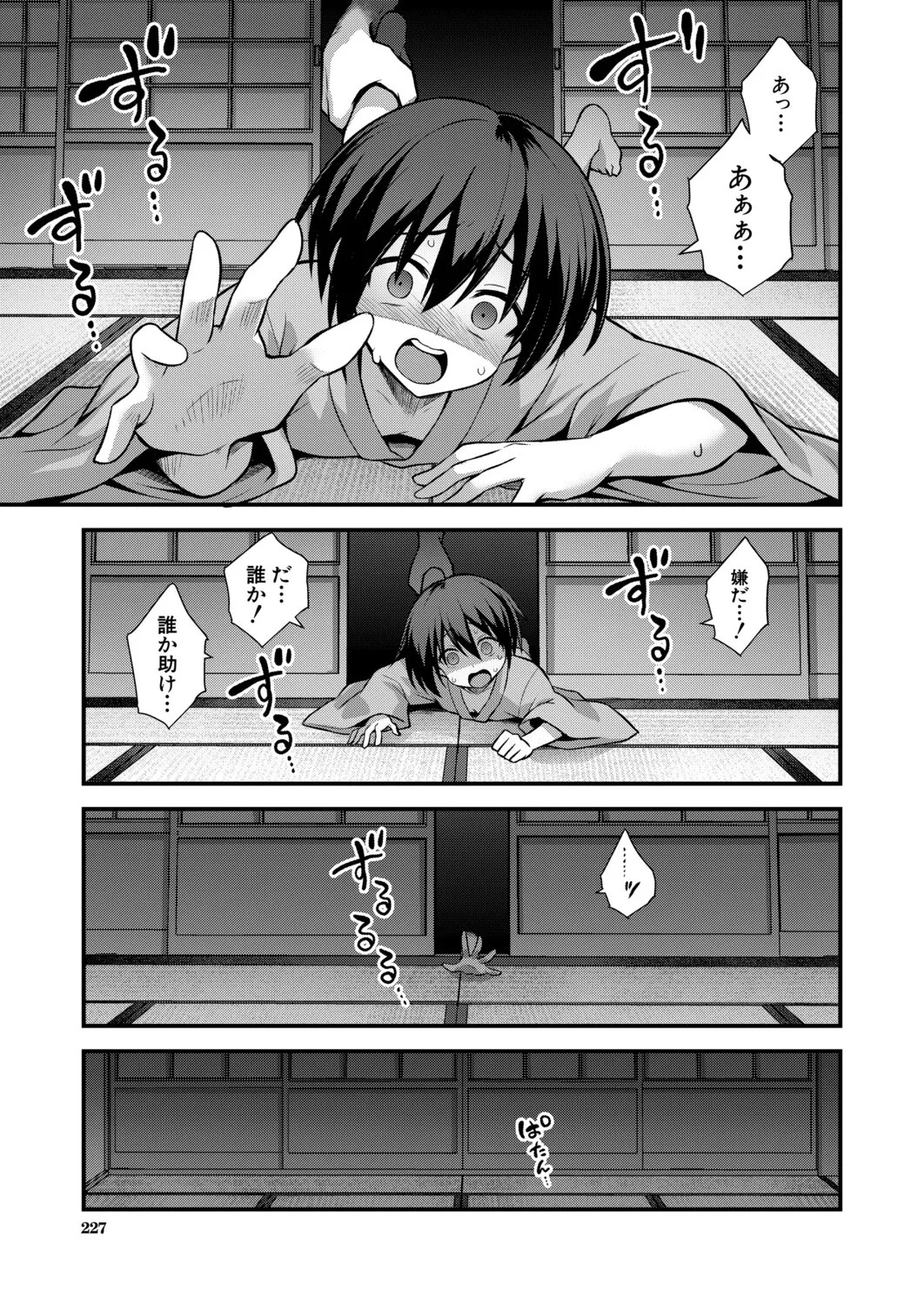 Page 200