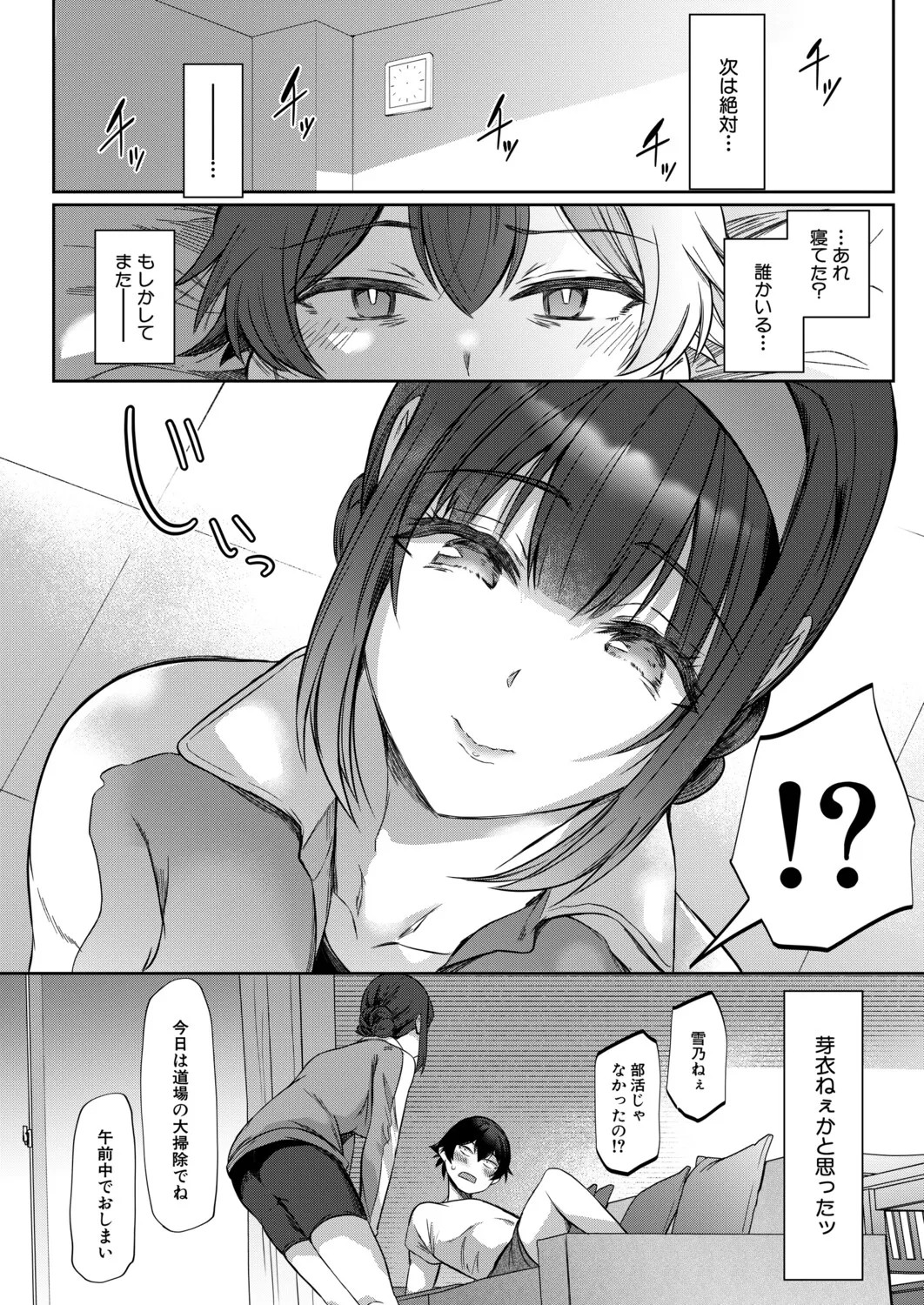 Page 261