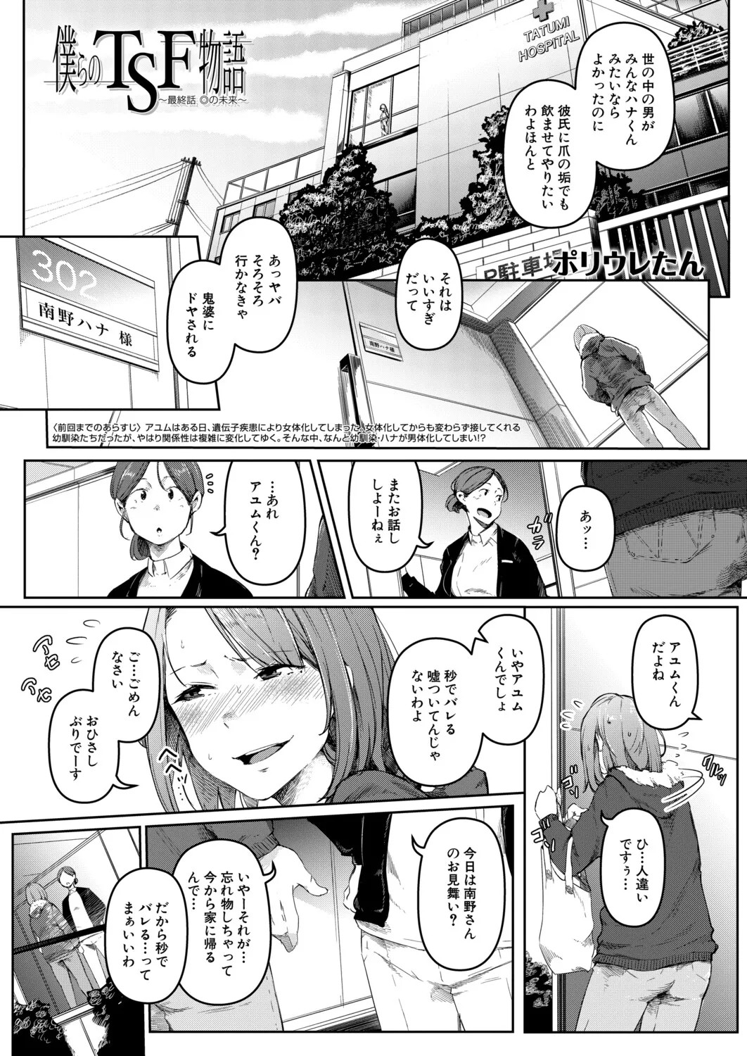 Page 322