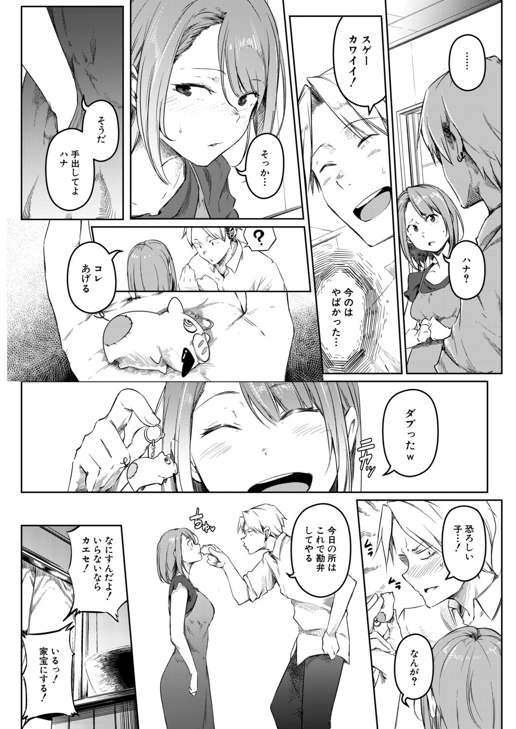 Page 337