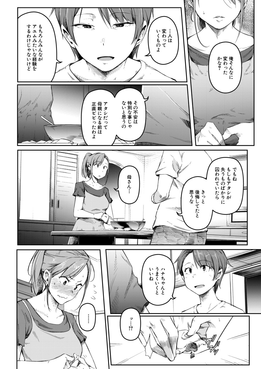 Page 339