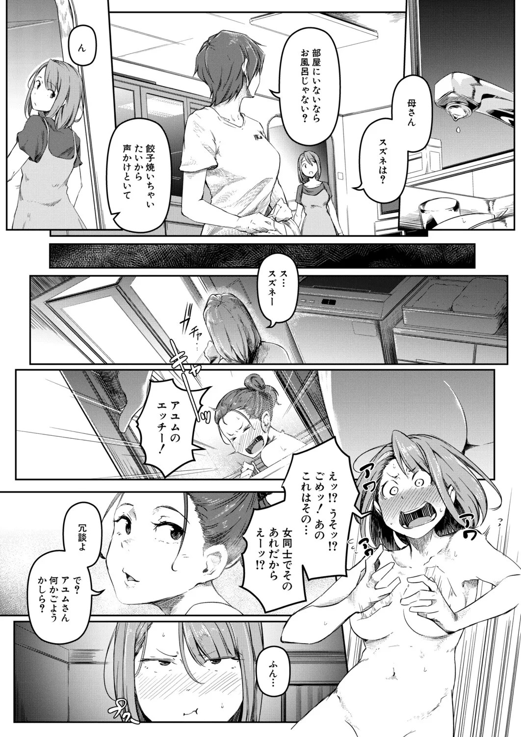 Page 340