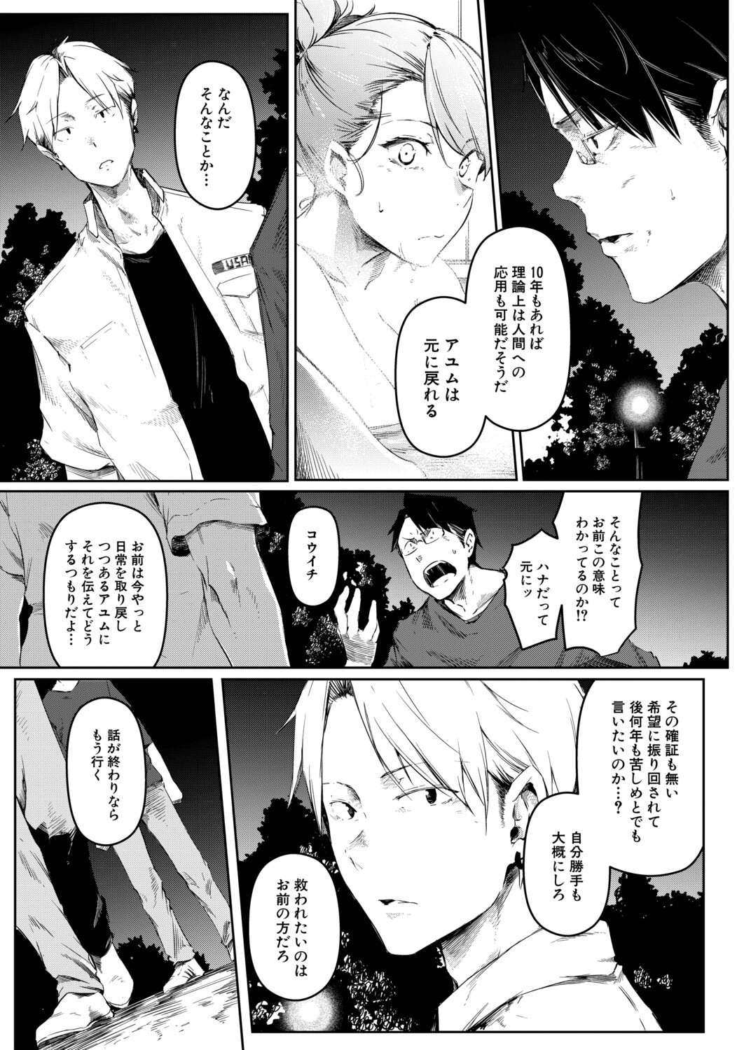 Page 342