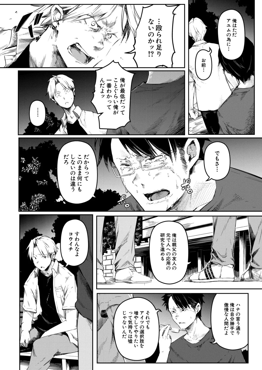 Page 343