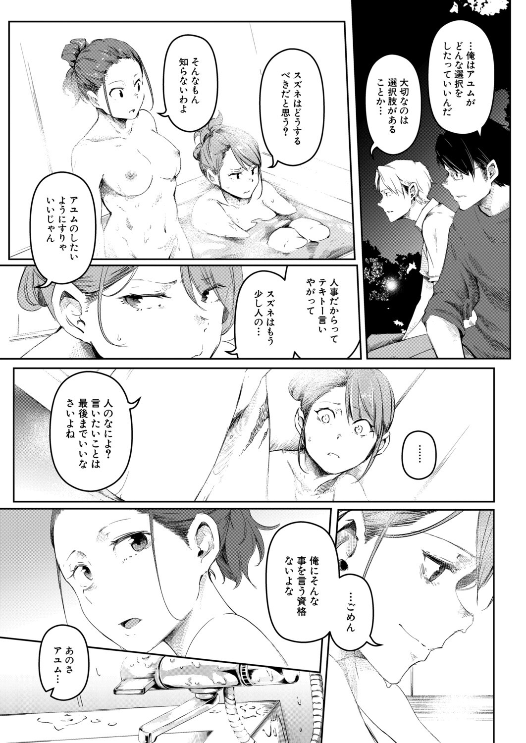 Page 344