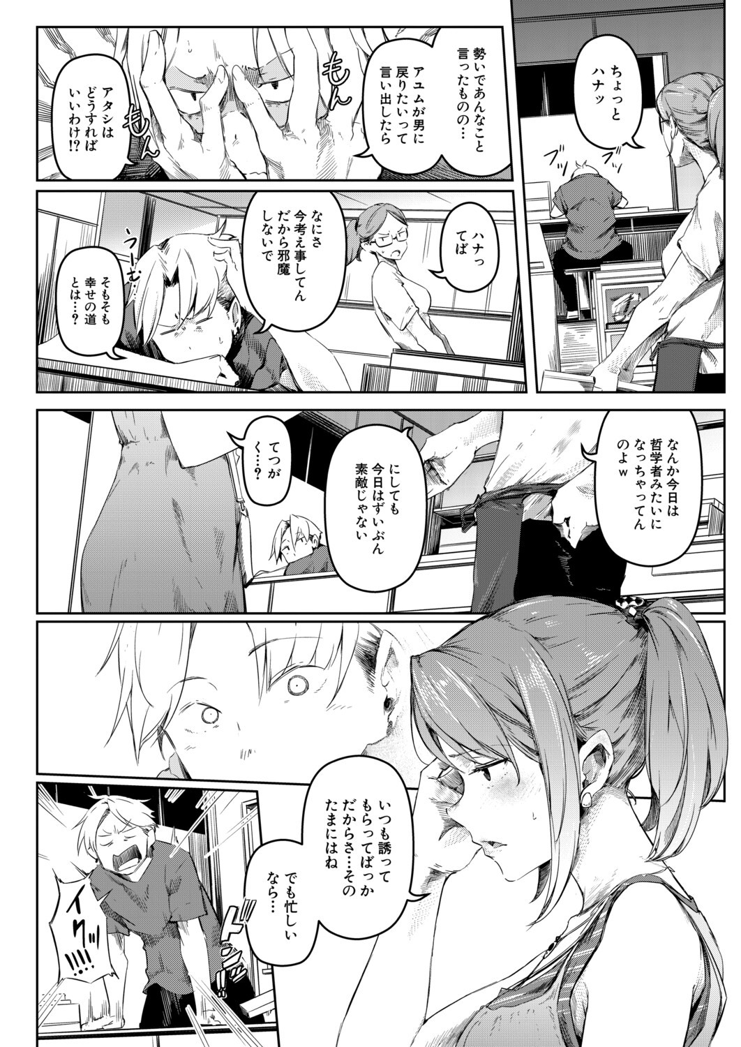 Page 347