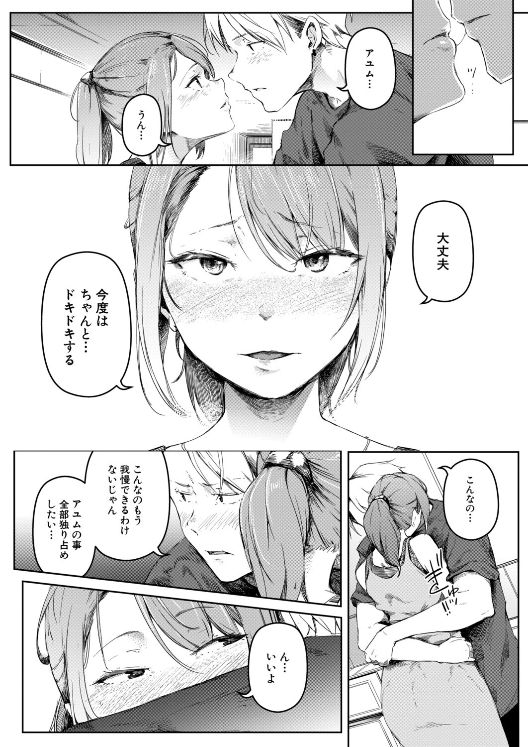 Page 355