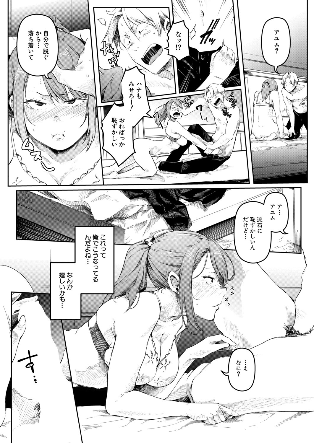 Page 367