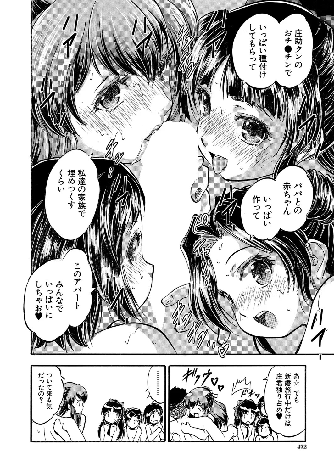 Page 423