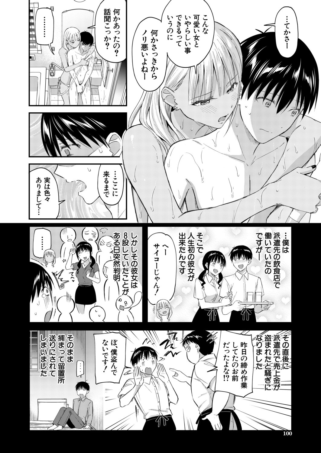 Page 85
