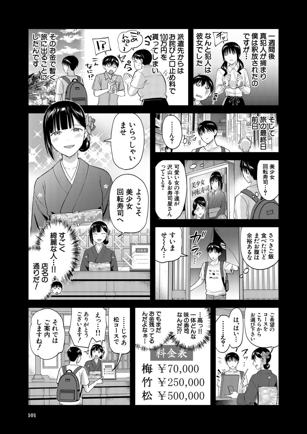 Page 86