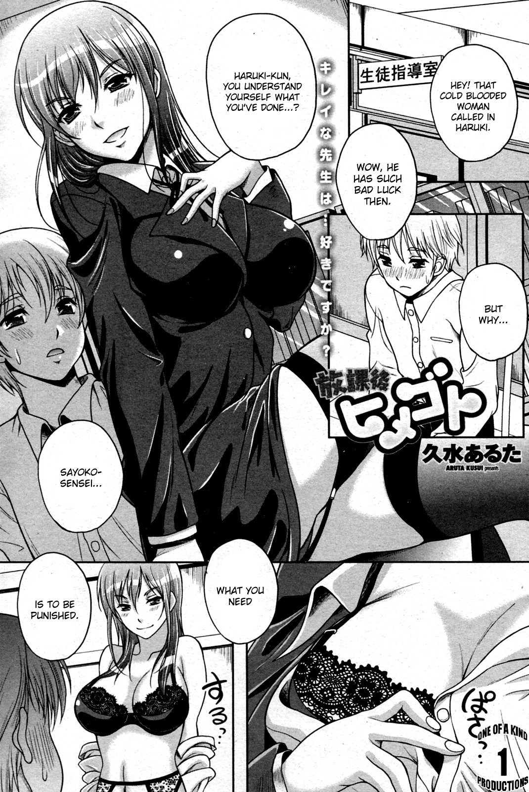 Houkago Himegoto (English)