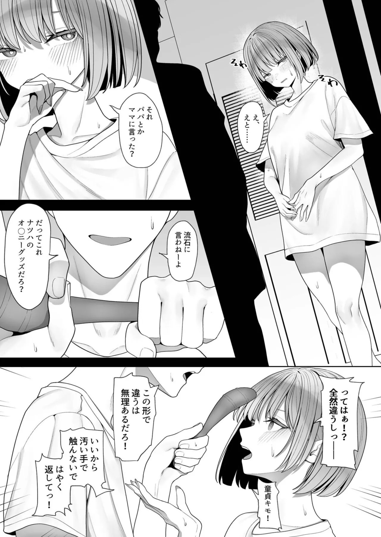 Page 107