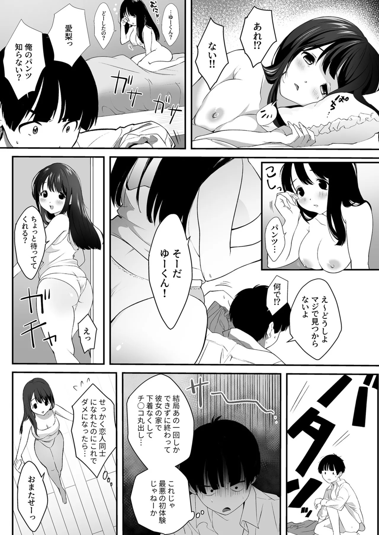 Page 197