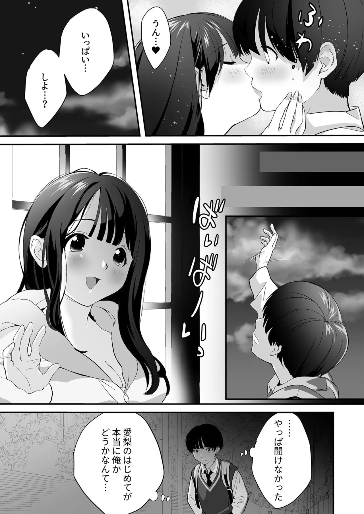 Page 199