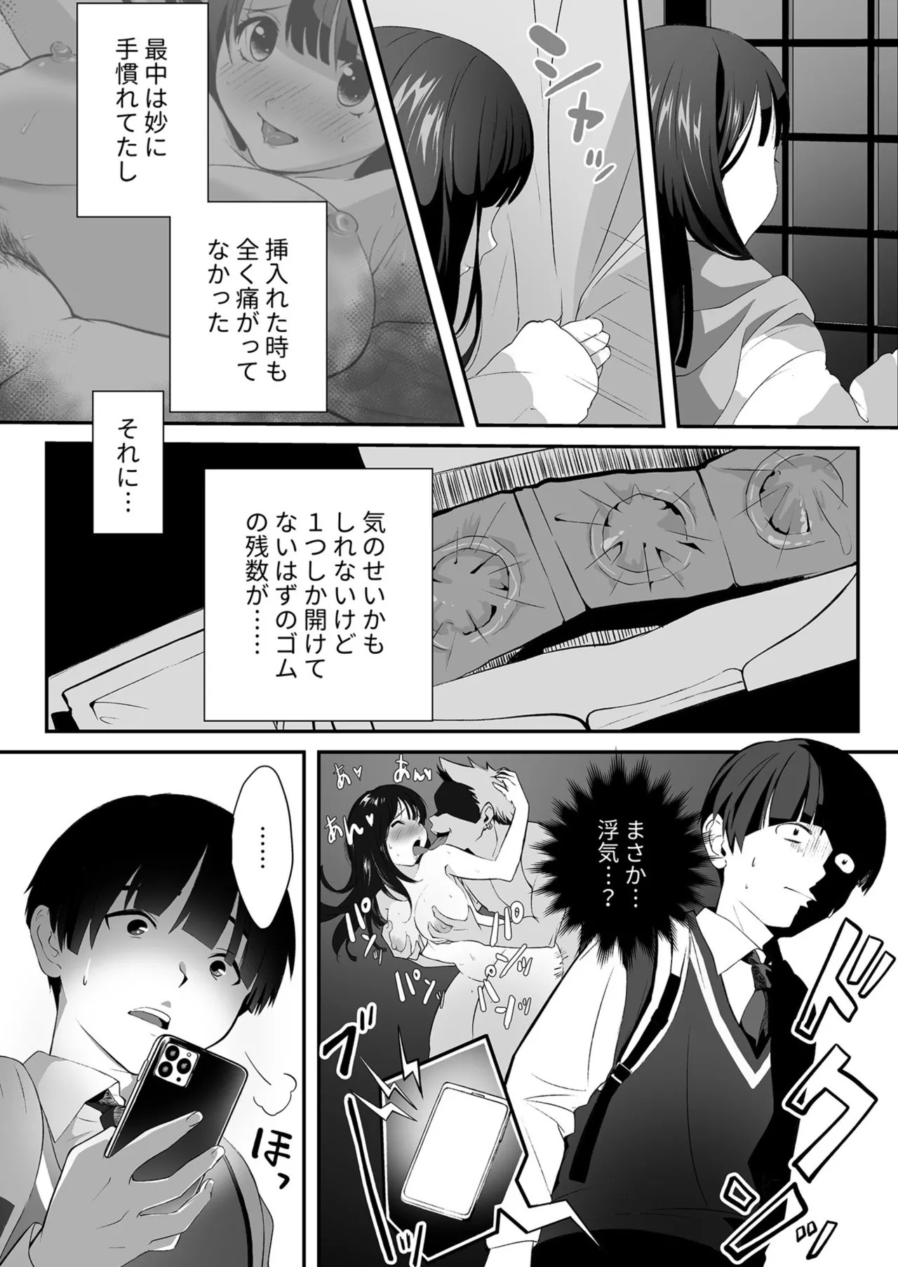 Page 200