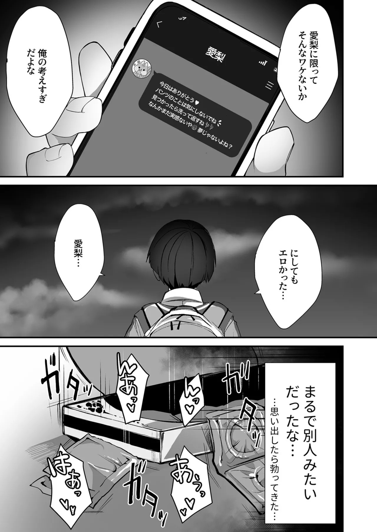 Page 201