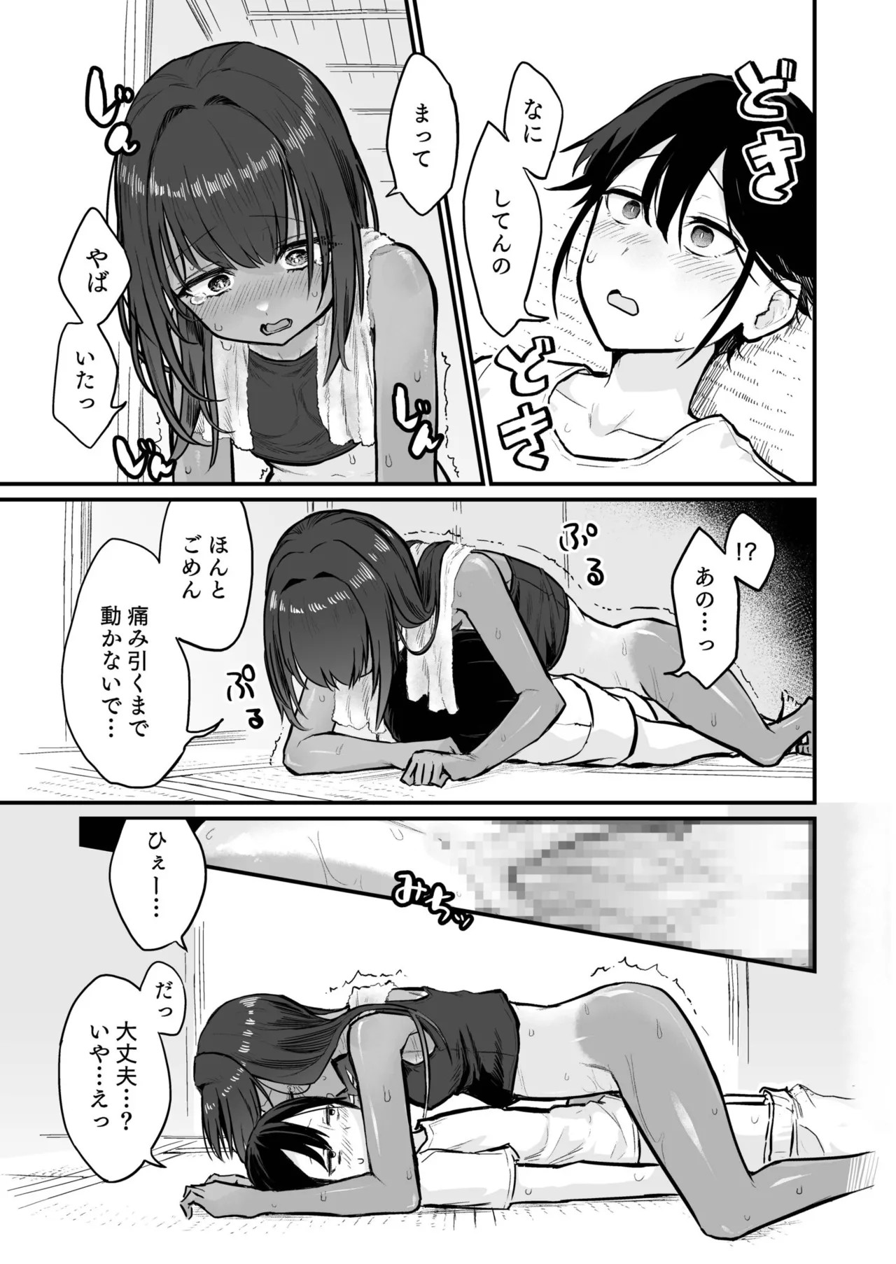 Page 237