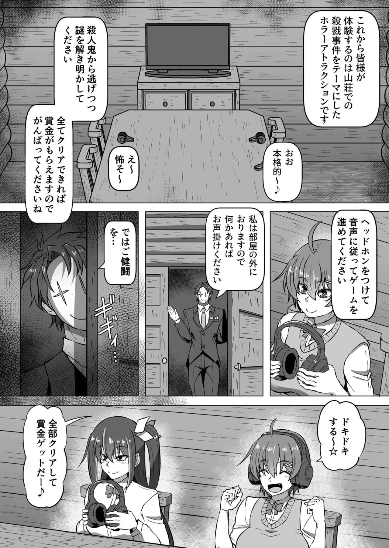Page 256