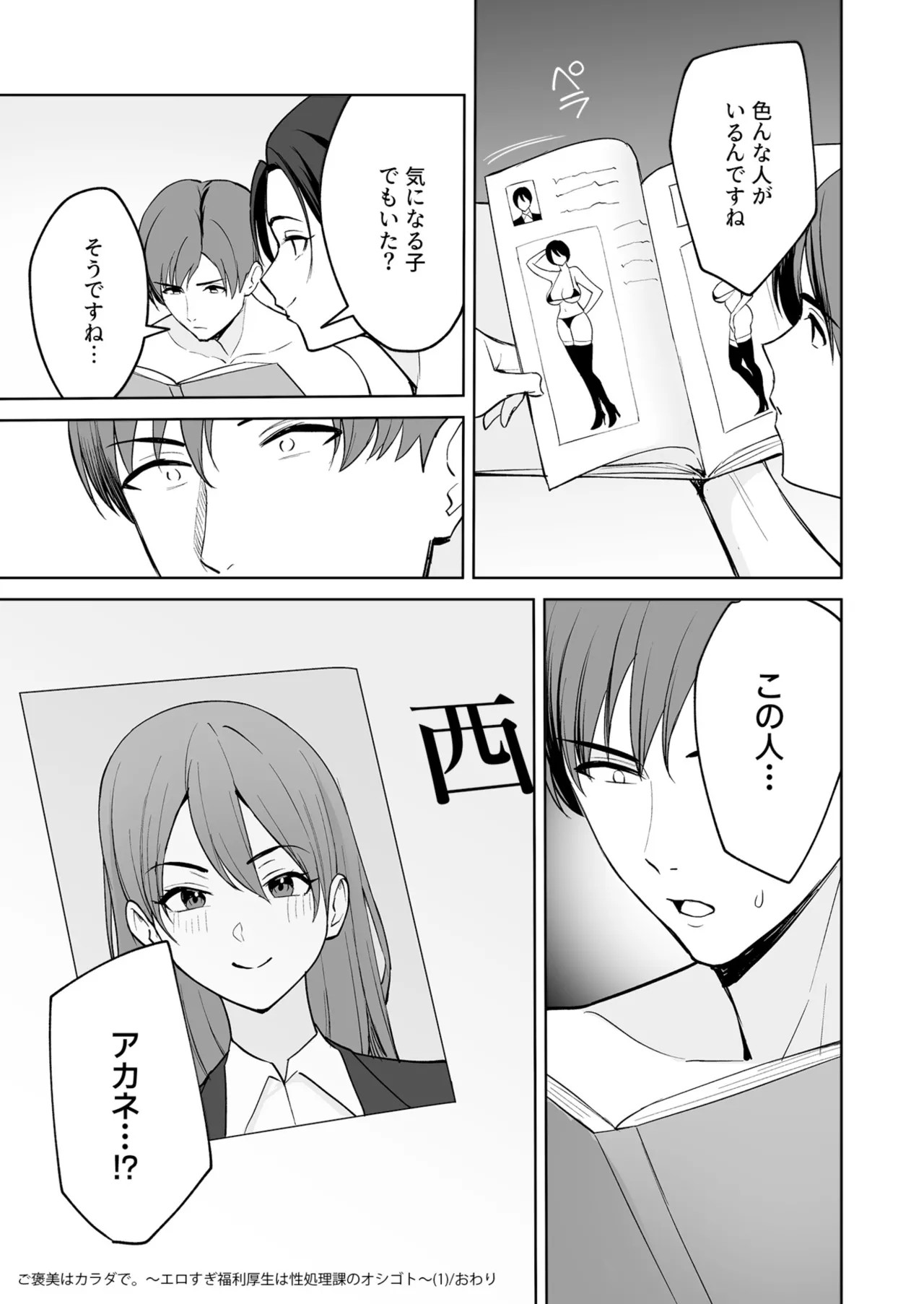Page 364