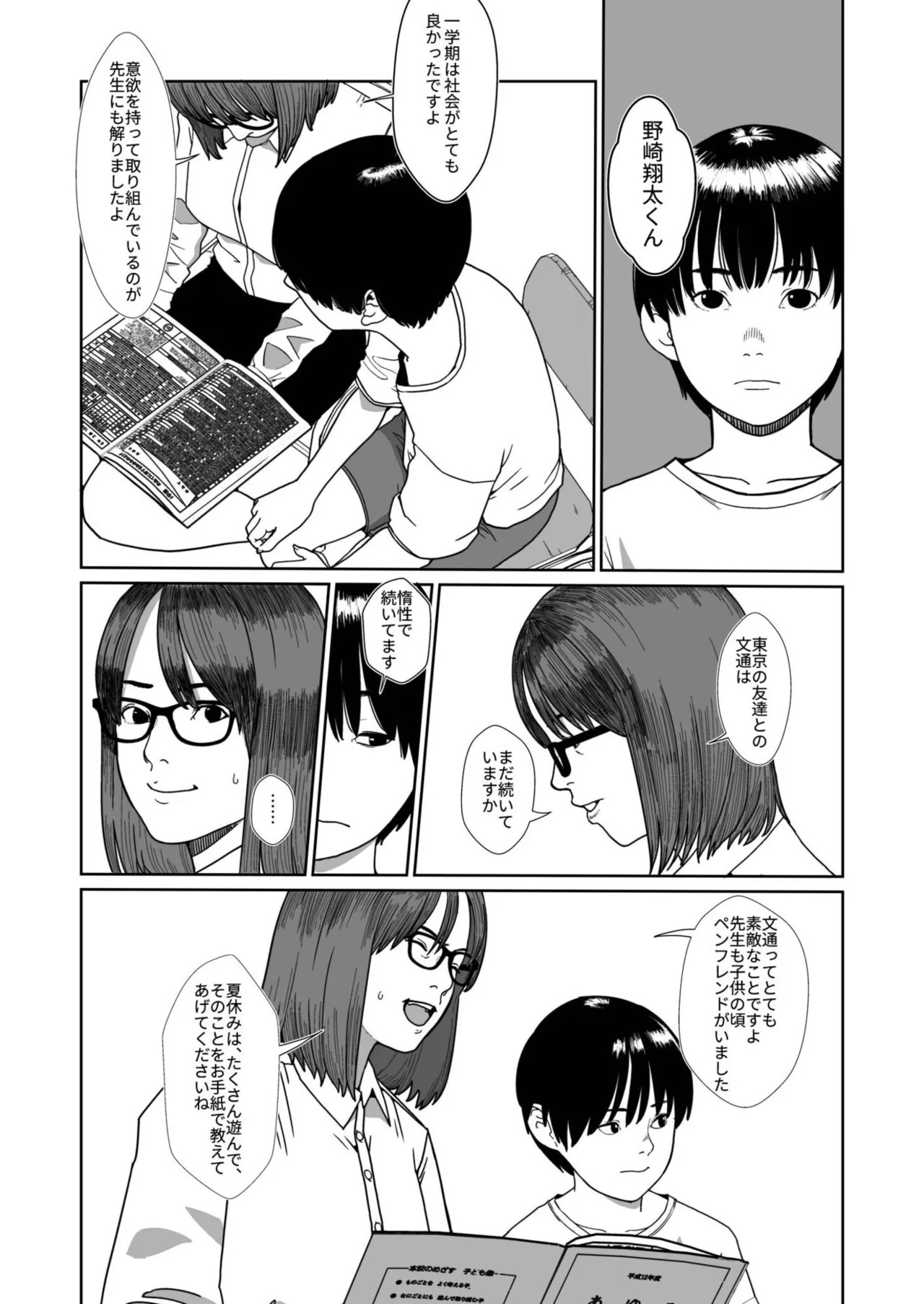 Page 372