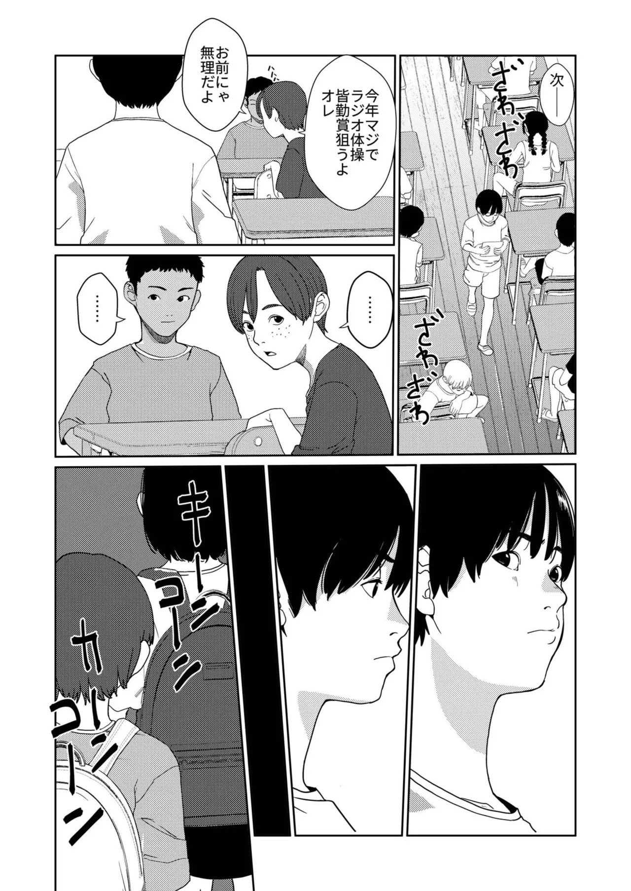 Page 373
