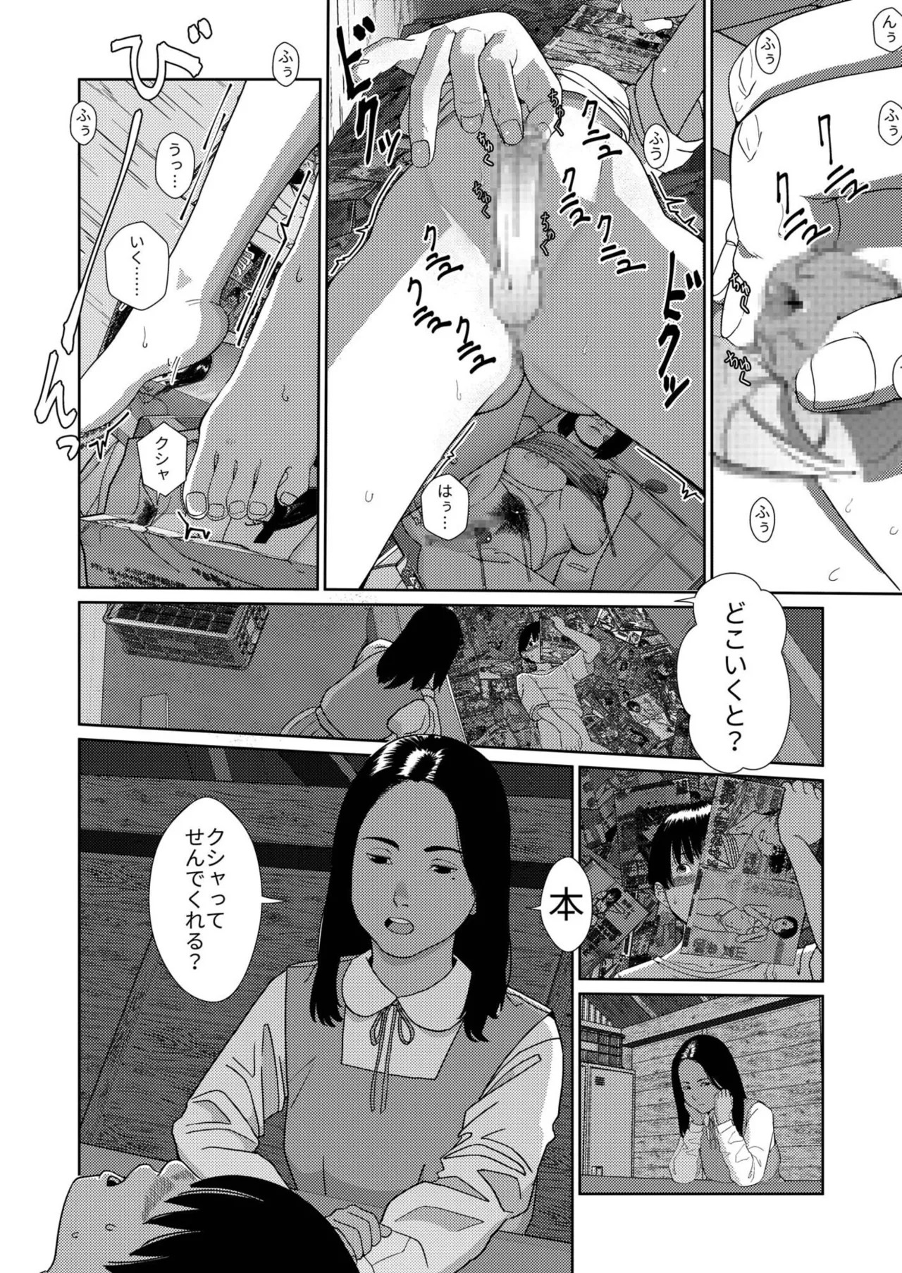 Page 386