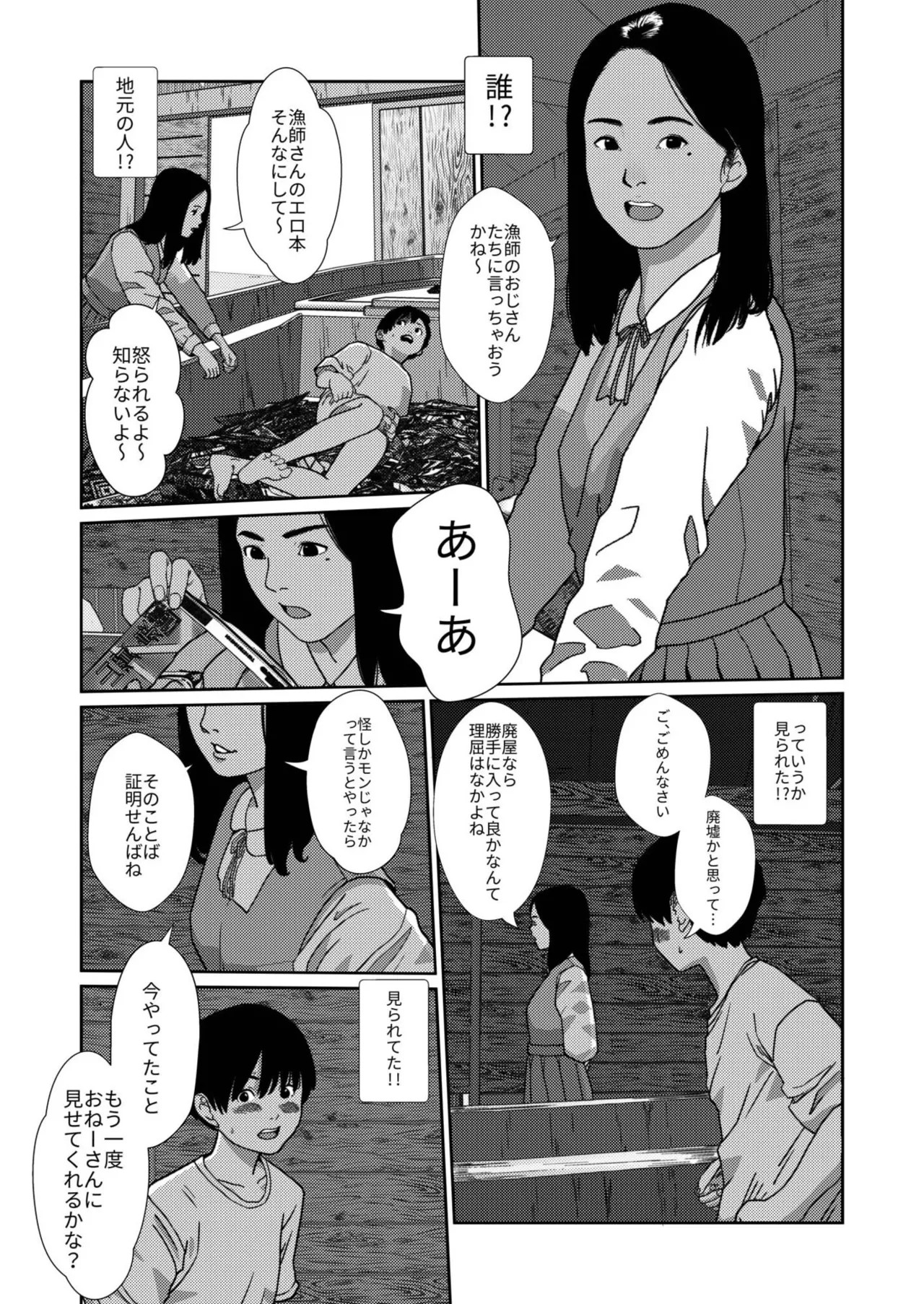 Page 387