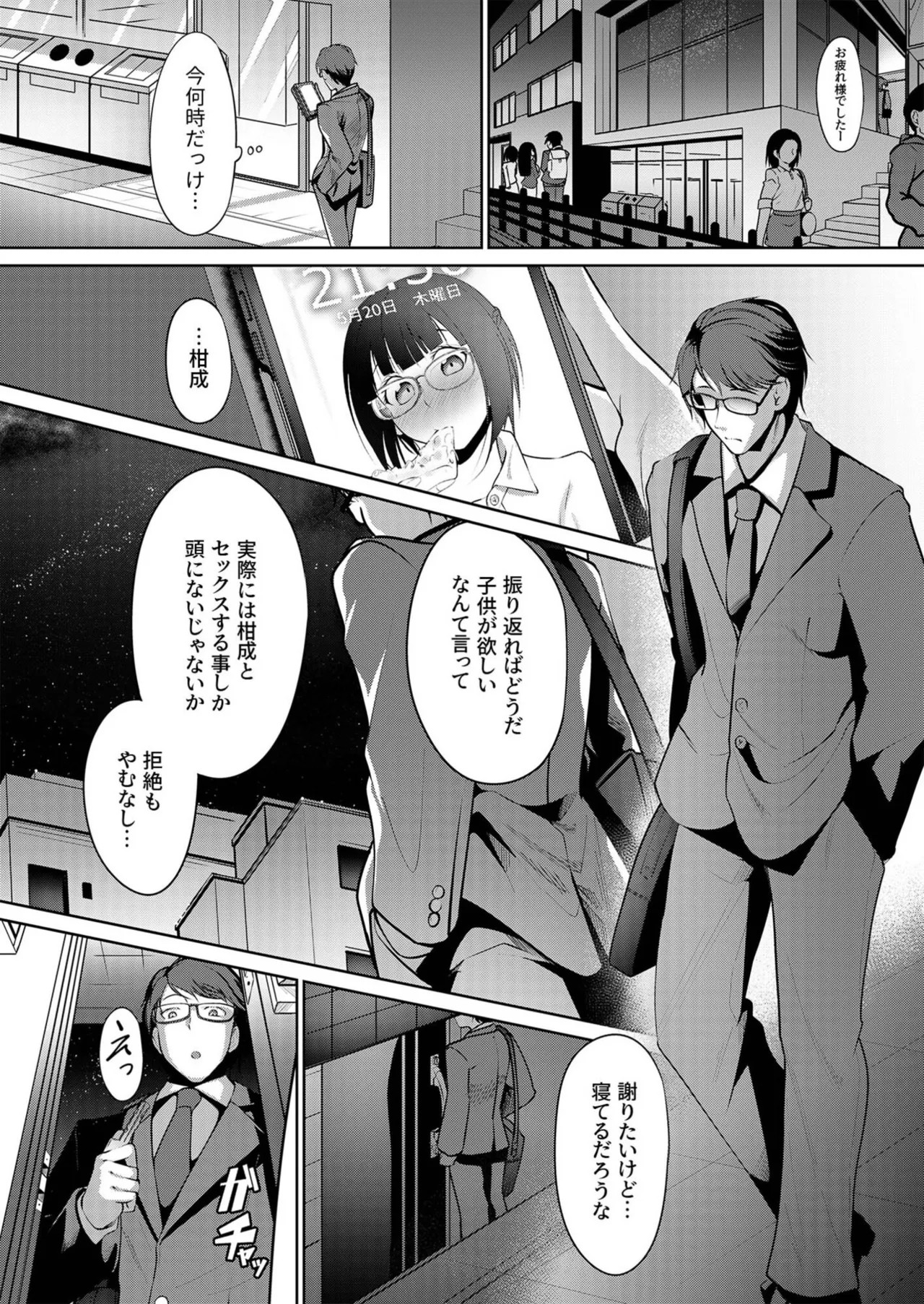 Page 608