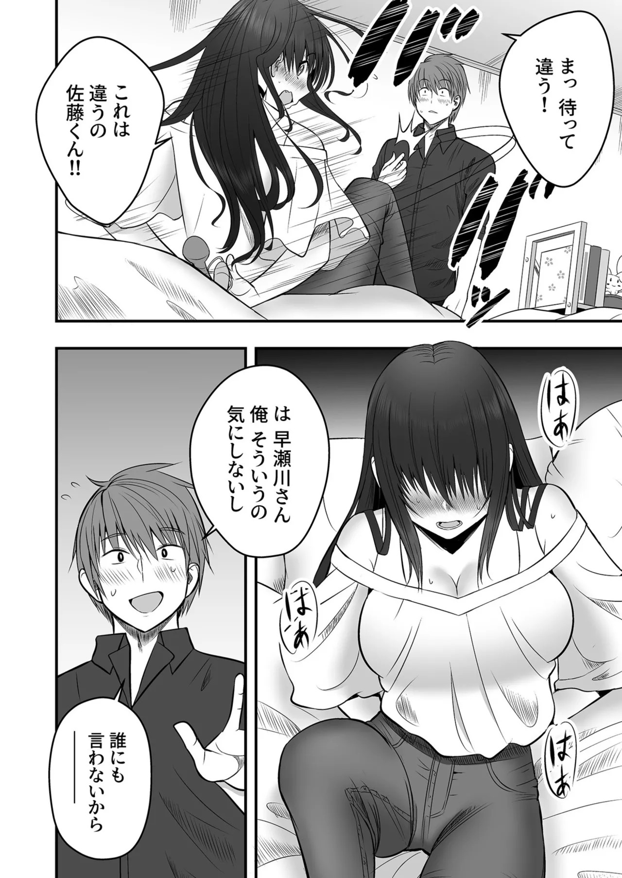 Page 76