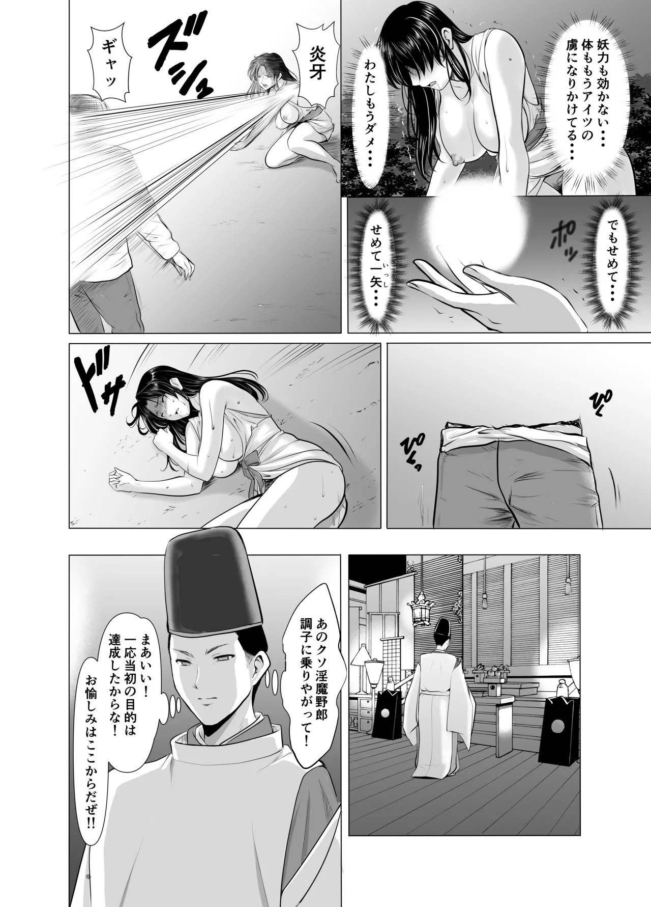 Page 64