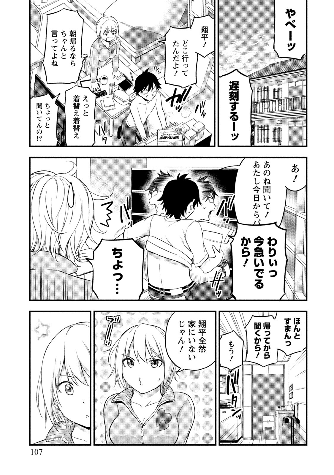 Page 106