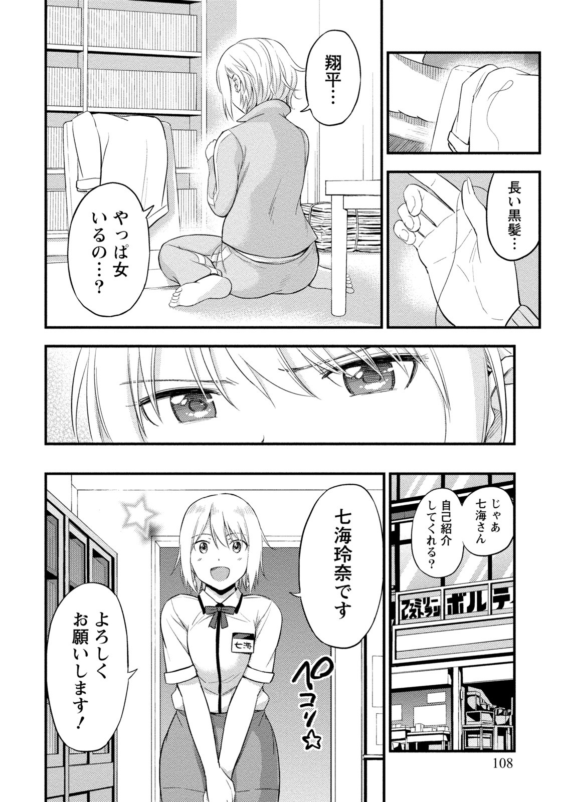 Page 107
