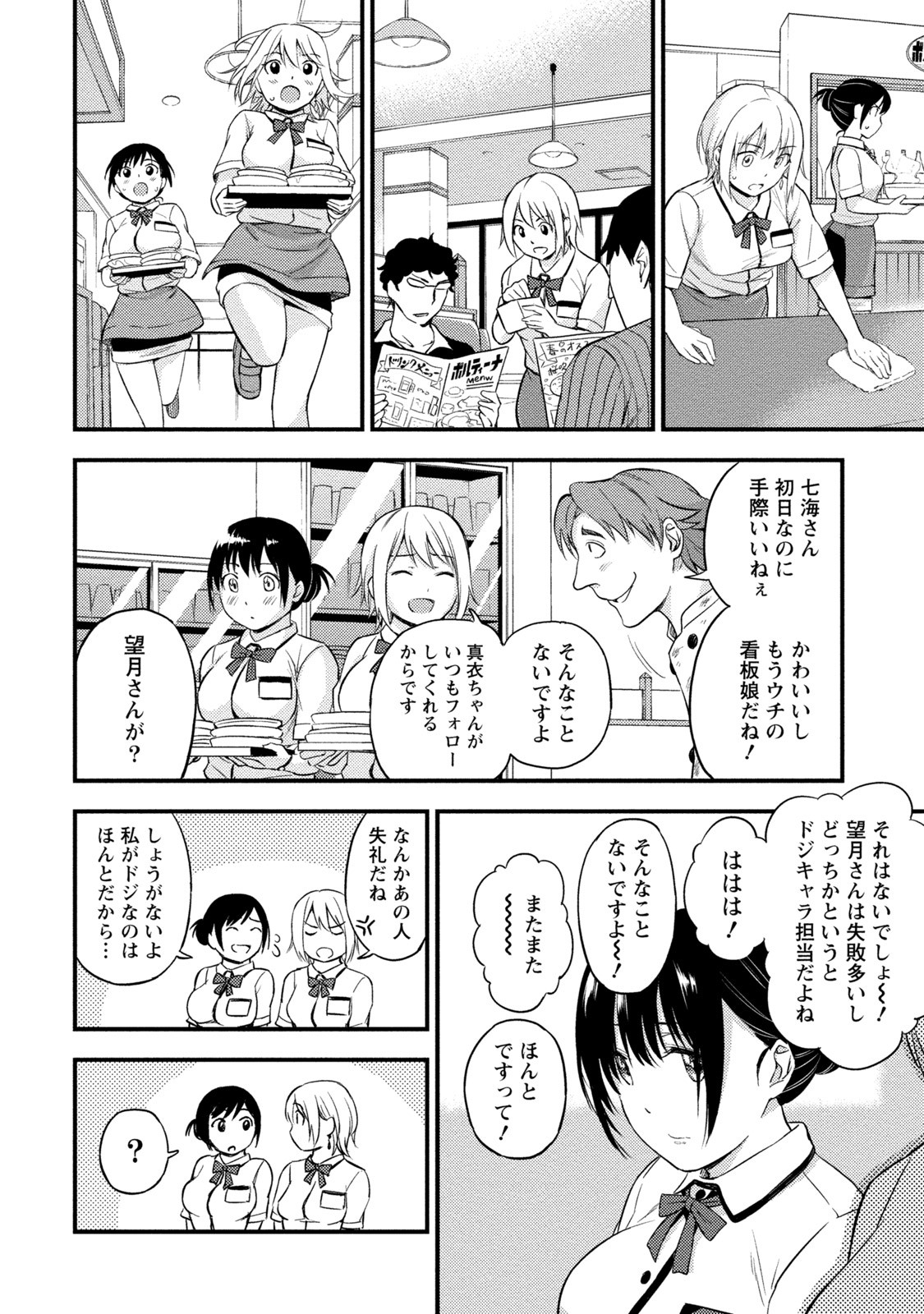 Page 111