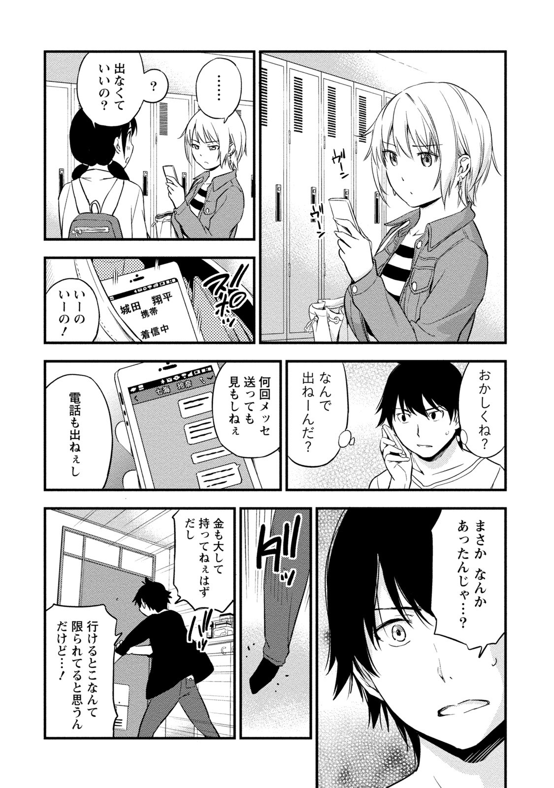 Page 115