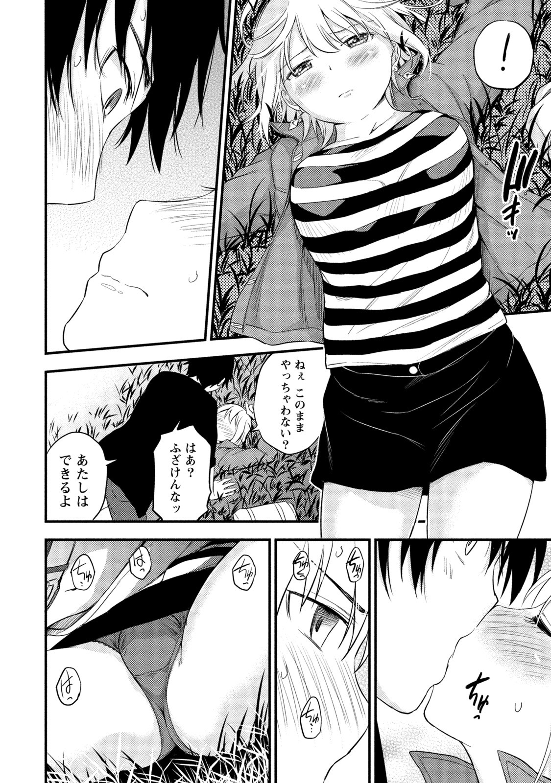 Page 121