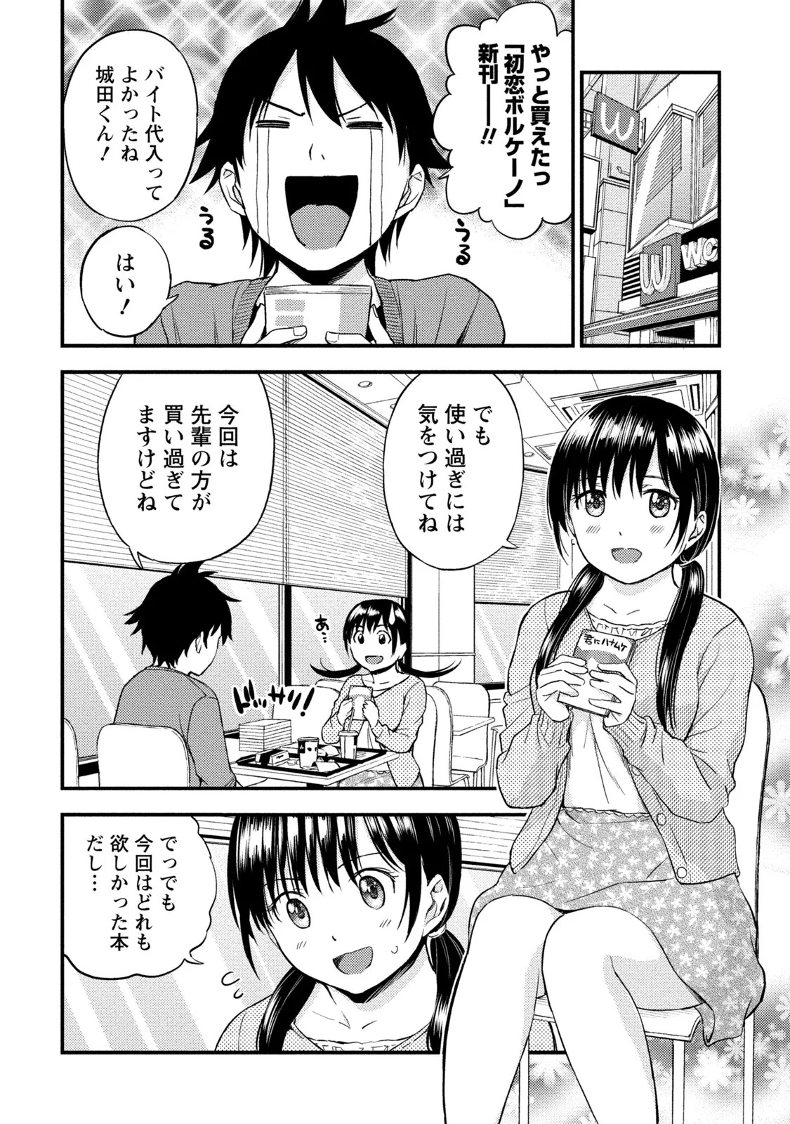 Page 133