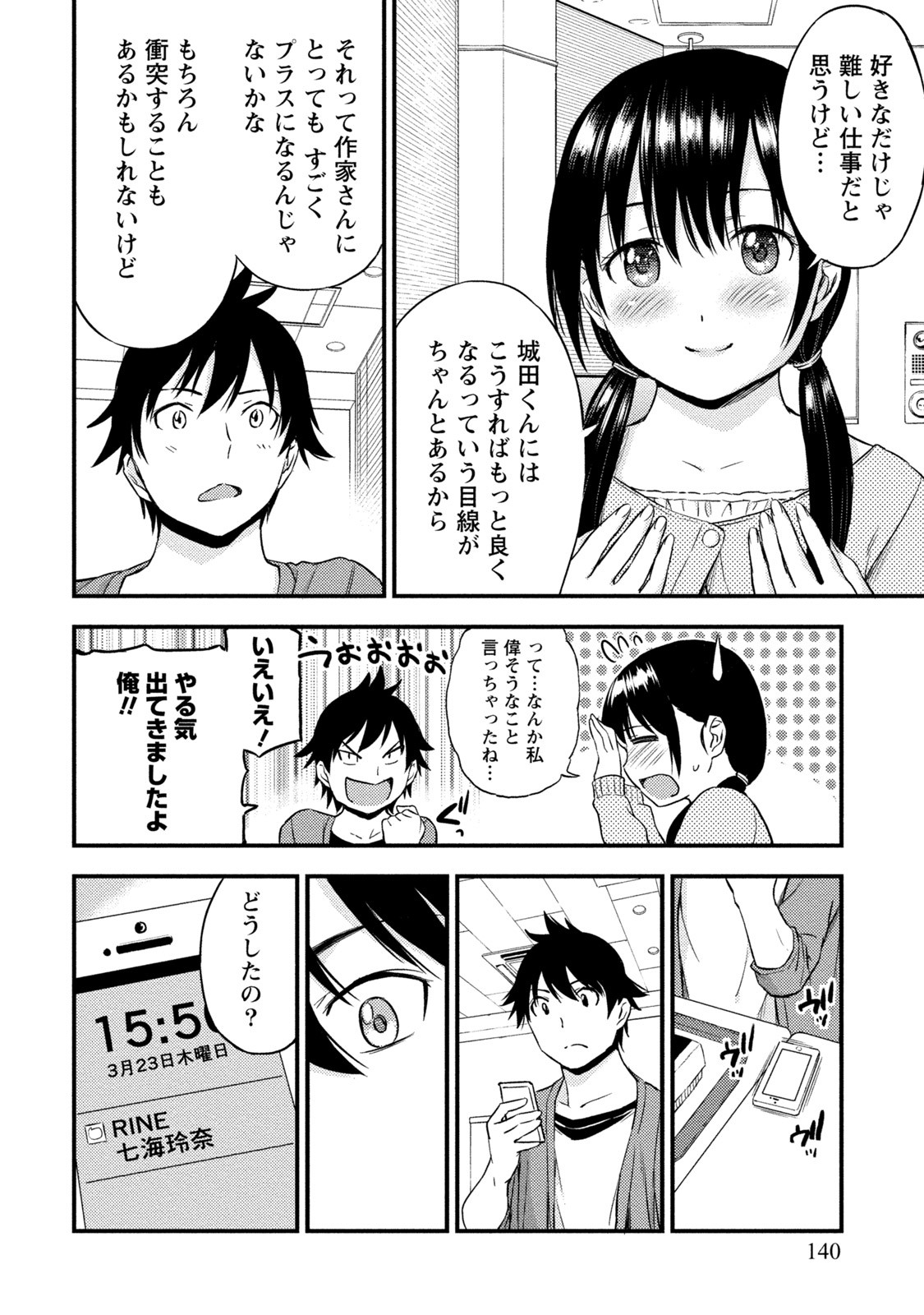 Page 139