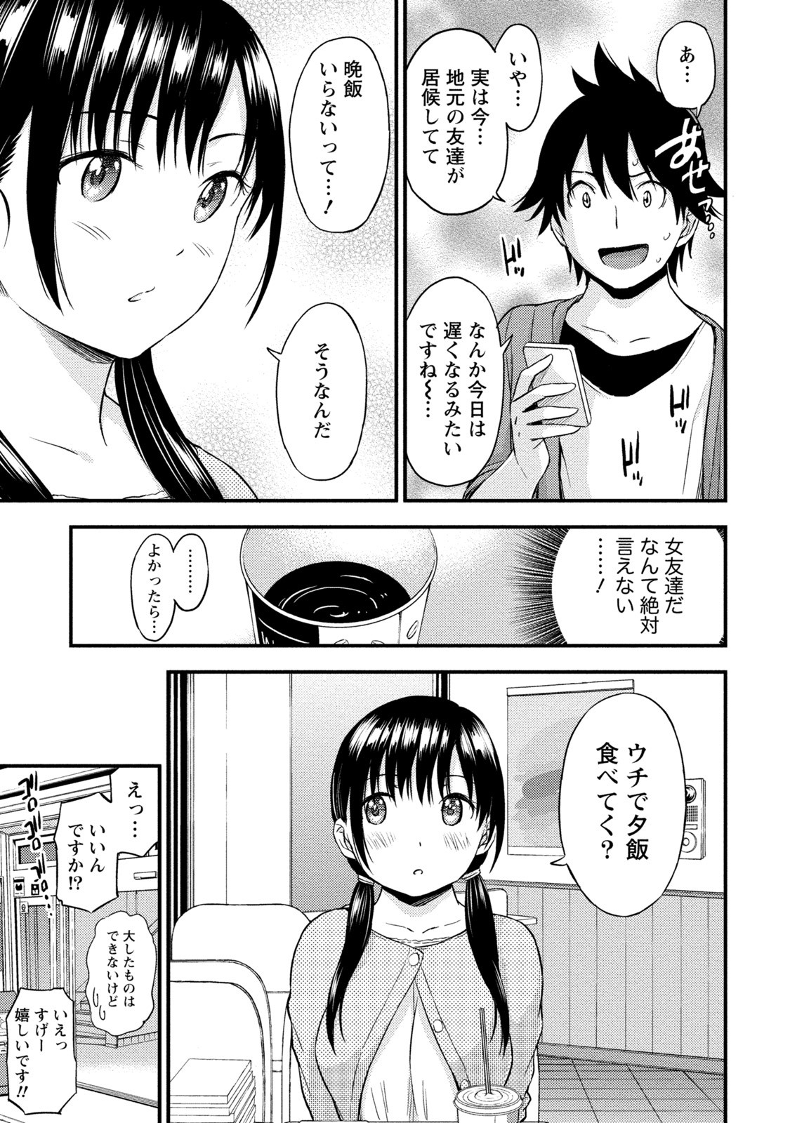 Page 140