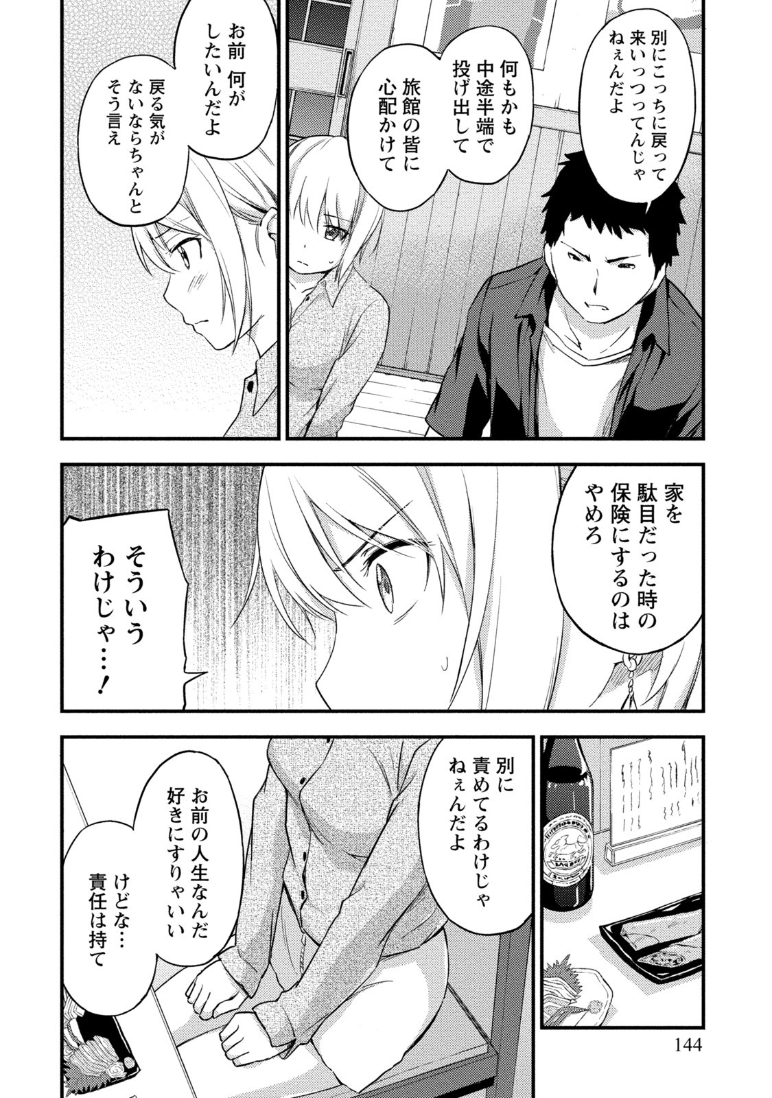 Page 143