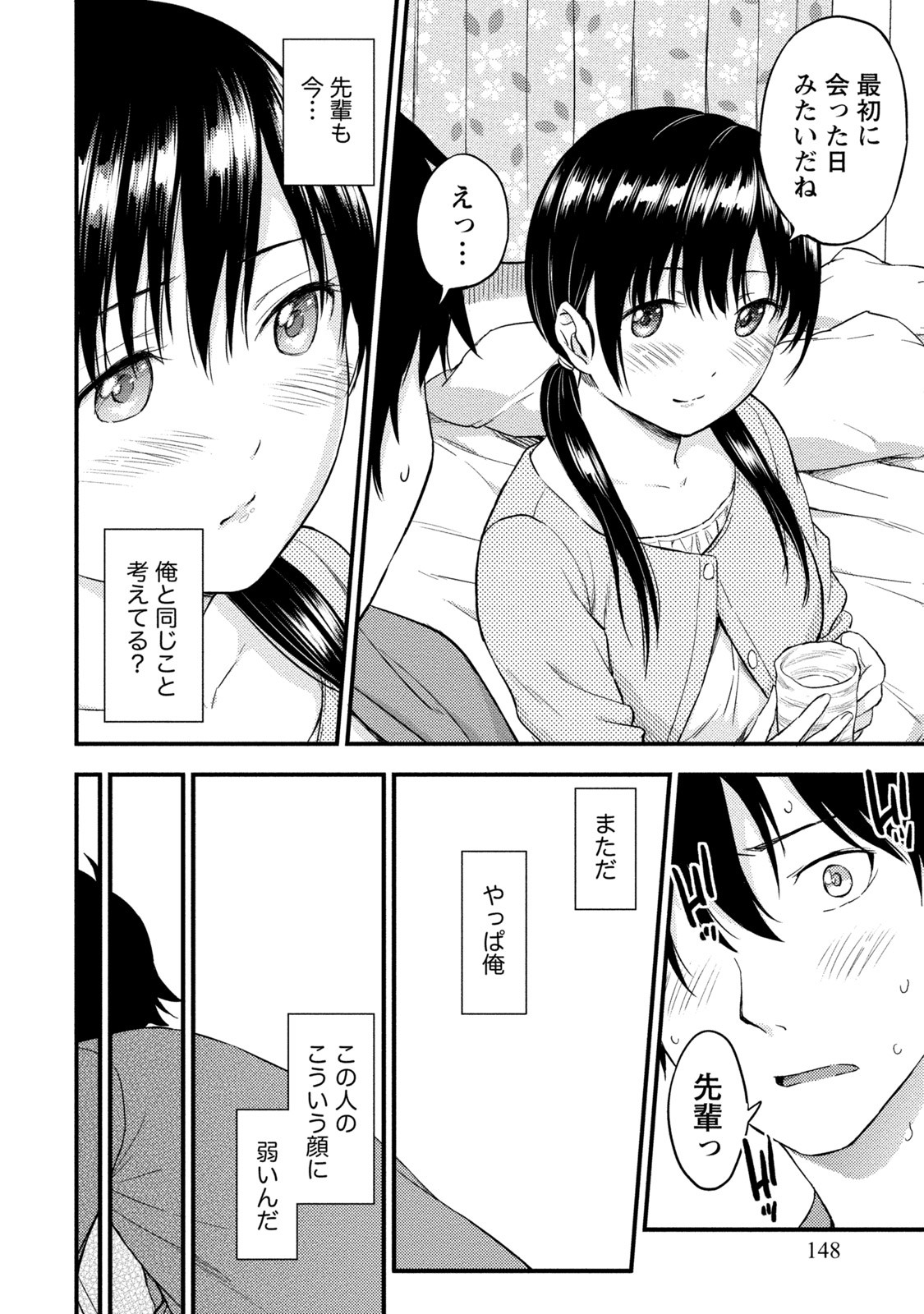Page 147