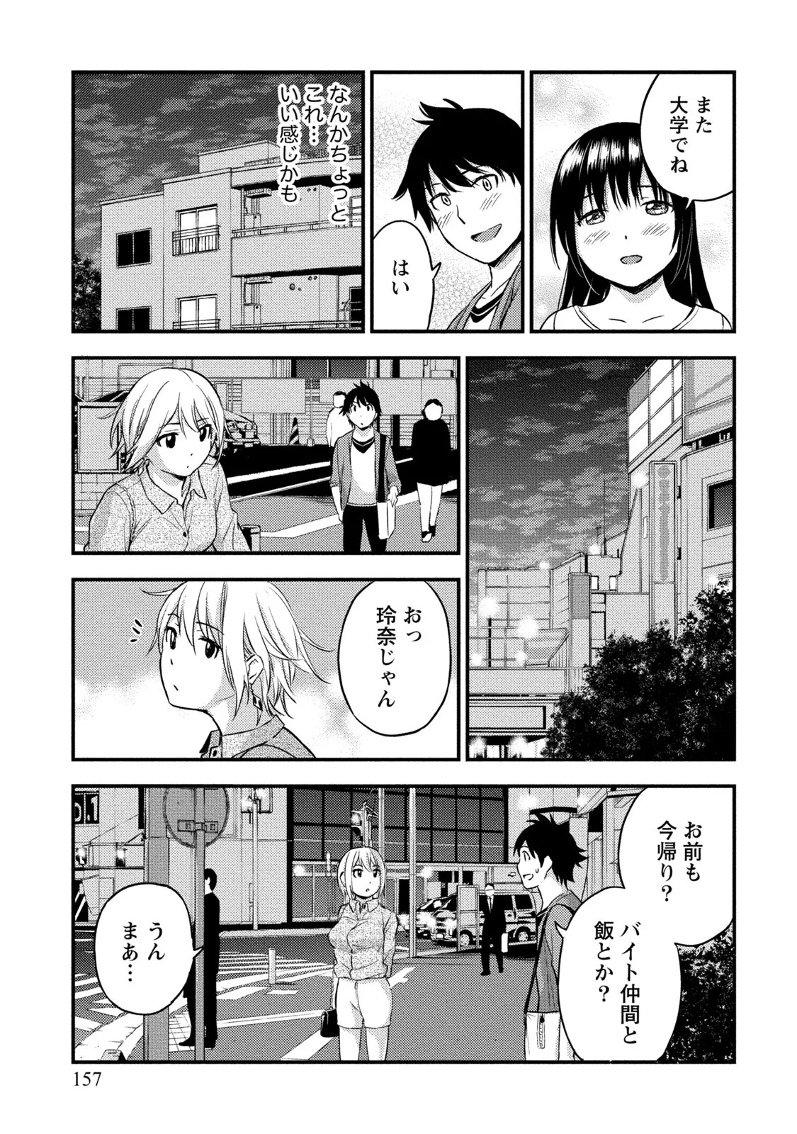 Page 156