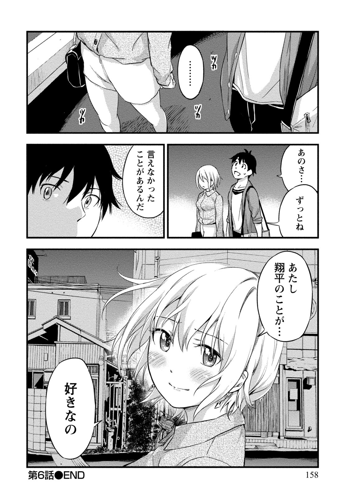 Page 157